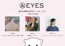 1か月だけの連載コラム「＆EYES あの人が見つけたモノ、コト、ヒト」。3月は、仁平里帆さん、浅見 旬さん、辰野しずかさんが登場します。
