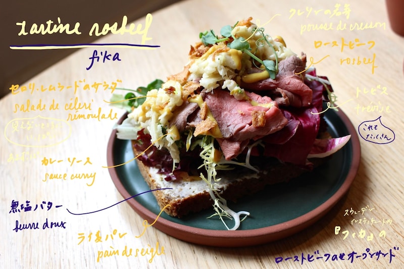 カレー風味がクセになる！パリのカフェ『フィカ』で食べたい、ローストビーフのオープンサンド。