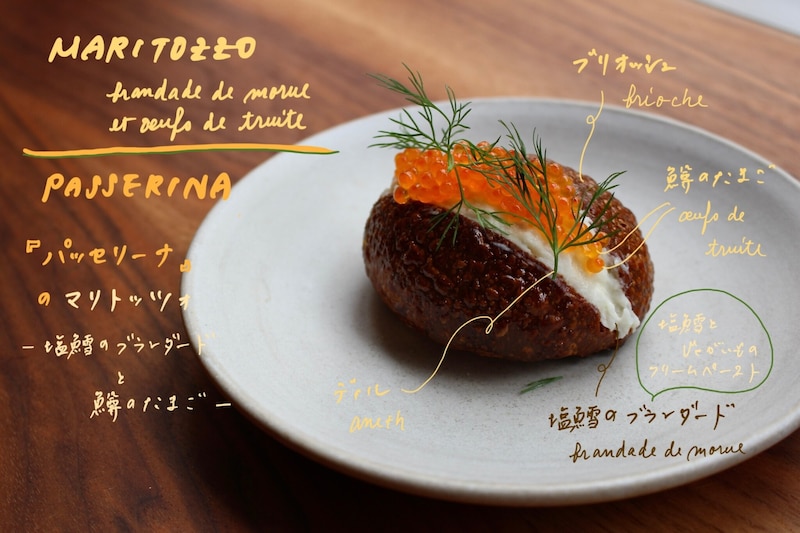 出合えるかは運しだい！？ ブリオッシュが驚くほどもっちり。パリのワインバー『パッセリーナ』の塩味マリトッツォ。