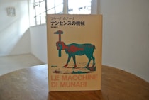 長野・松本『本・中川』 の店主が、10代のときに私の生き方を変えた本として挙げてくれたのは、『ナンセンスの機械』。