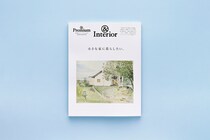 &Premium MOOK &Interior ／ 小さな家に暮らしたい。