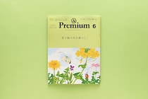 Life with Flowers & Greens ／ 花と緑のある暮らし。&Premium No. 150