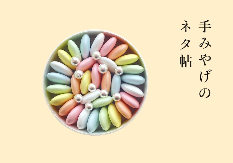 フードライター・P（ぴい）さんによる連載、手みやげのネタ帖。今月は、春らしい花束のようなドラジェを。