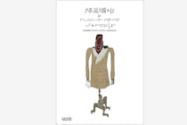 稀代の買い物好きスタイリスト・祐真朋樹による40年間の思い出が詰まった「祐真朋樹のSHOP-A-HOLIC MEMORIES」が発売に。