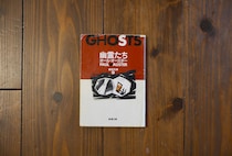 京都・大山崎町『Puolukka Mill』 が届けるベターライフブックス。店主が10代のときに、私の生き方を変えた本とは？