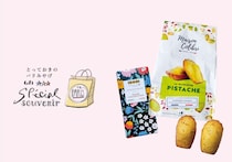 パリの最旬は鮮やかなピスタチオ。【とっておきのパリみやげ】