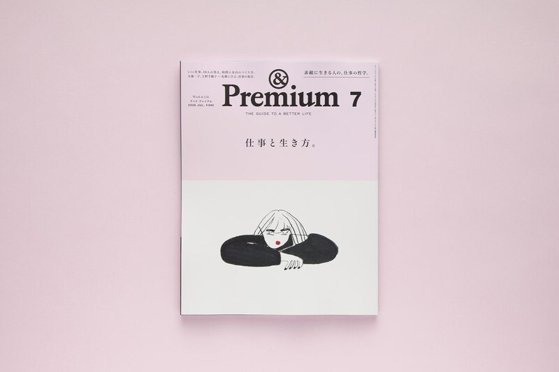 Work & Life / 仕事と生き方。&Premium No. 151