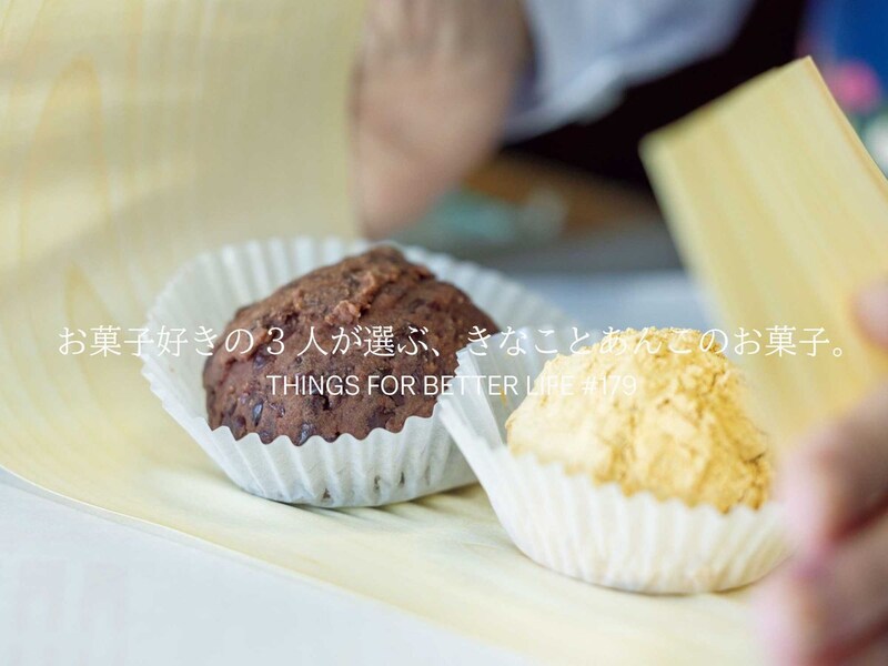 eriさん、平野紗季子さん、福田里香さんが教えてくれた、きなことあんこのお菓子。
