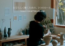 菓子研究家・長田佳子さん、テキスタイルデザイナー・島塚絵里さん、陶芸家・安藤由佳さんに聞いた、自分らしく働くための、3つのルール。
