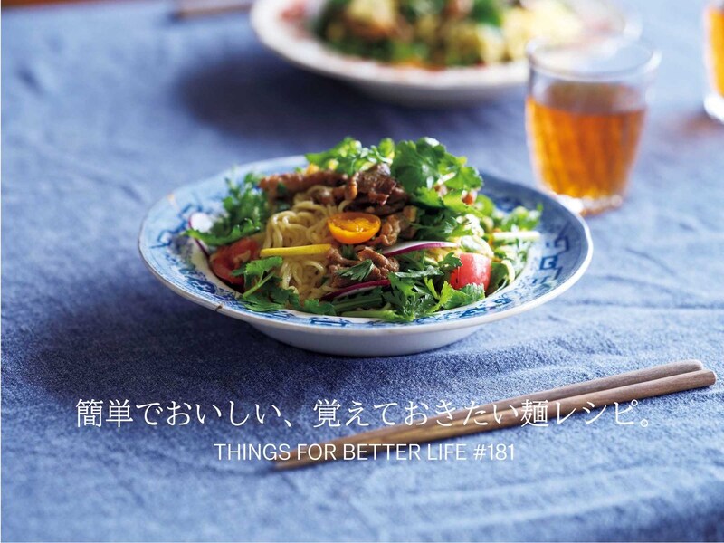 汁なしサラダうどん、中華和え麺、キャベツのパスタ。簡単でおいしい、覚えておきたい麺レシピ。