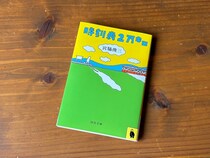 静岡・沼津『リバーブックス』 が届けるベターライフブックス。10代のときに、店主の生き方を変えた本は『時刻表2万キロ』。