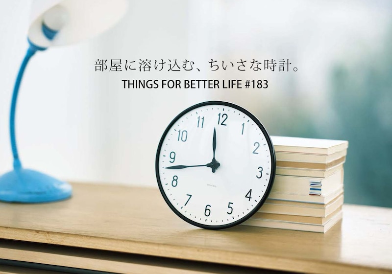 部屋に溶け込む、ちいさな時計。