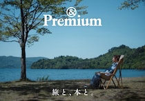 坂本美雨さんと本を片手に巡る、青森・奥入瀬渓流と十和田湖への旅。