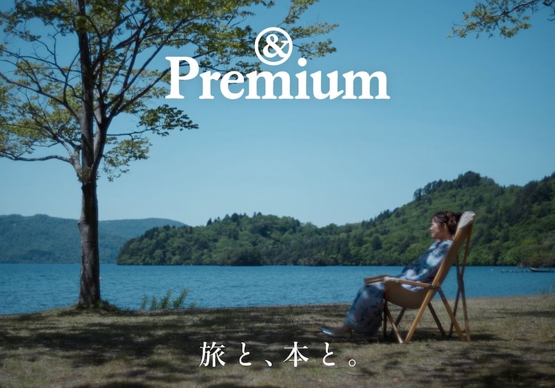 坂本美雨さんと本を片手に巡る、青森・奥入瀬渓流と十和田湖への旅。
