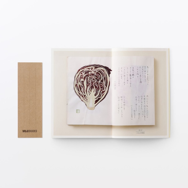 宮脇綾子の”くらしの形見”を展示。〈MUJI BOOKS〉の新刊「人と物 23 宮脇綾子」特別展が『無印良品 銀座』で開催。