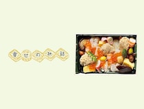 京都に行ったら、ぜひ食べたい折詰を紹介する連載「幸せの折詰」がスタート。天然魚が華やかに踊る、『ototojet』の吹き寄せちらし。