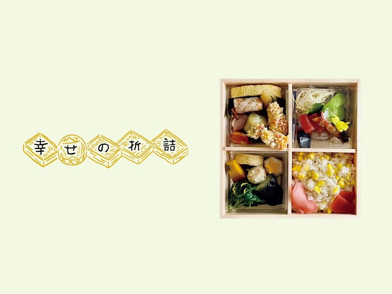 老舗の出汁の深みを感じる、京都・東山『はり清』の折詰。