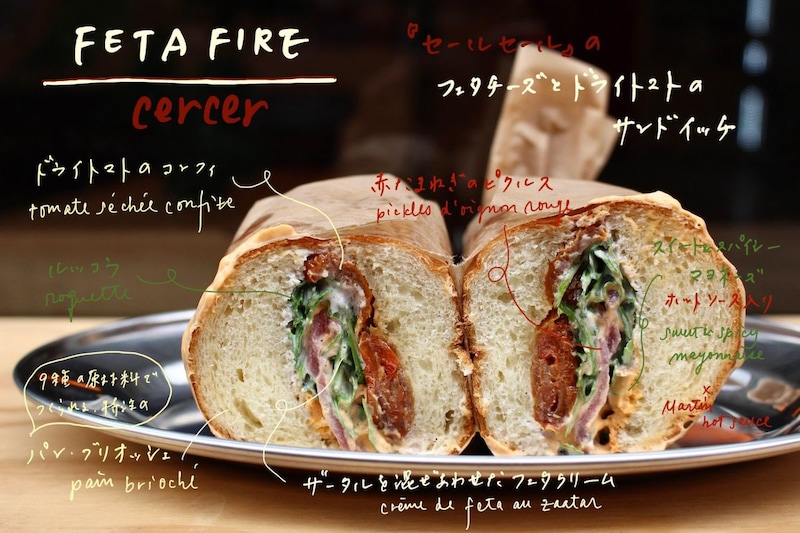 ふっくらドライトマトと、チーズのクリームソースが絡み合う！軽やかなのに満足感たっぷりな、パリの野菜サンド。