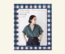 初心者でも仕立てられる服作りを伝授。生粋の服好きイラストレーター、よしいちひろさん初の著書が発売。