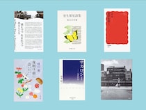 歴史が織りなす文化と出合える城下町、石川・金沢へ。本を片手に建築とアートを巡る旅。前編