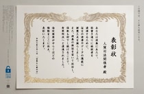 「えん罪」関与の捜査関係者らに“表彰状”贈呈、その真意とは…「大川原化工機事件」モチーフの新聞広告に込められた“痛烈な”皮肉