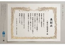 「えん罪」関与の捜査関係者らに“表彰状”贈呈、その真意とは…「大川原化工機事件」モチーフの新聞広告に込められた“痛烈な”皮肉