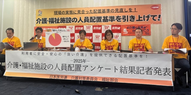 「処遇改善なければ日本は崩壊」介護現場ひっ迫、9割超の職員が「人員増」求める アンケート調査で明らかに