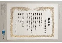 「えん罪」関与の捜査関係者らに“表彰状”贈呈、その真意とは…「大川原化工機事件」モチーフの新聞広告に込められた“痛烈な”皮肉