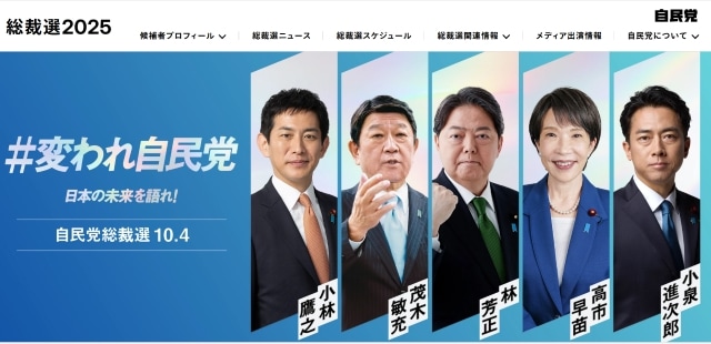 【自民総裁選】候補者は“社会保障”どう考える? 生活保護めぐる裁判の支援者ら、5氏にアンケート実施