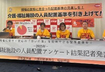 「処遇改善なければ日本は崩壊」介護現場ひっ迫、9割超の職員が「人員増」求める　アンケート調査で明らかに