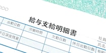 「聞いてた給料と違う…」転職先を訴えた中途採用者が“慰謝料100万円”獲得　求人情報で「話を盛った」企業の代償