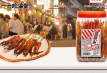 「紋次郎いか」50年以上親しまれたロゴが突然“著作権侵害”訴えられ敗訴　なぜ今…？「5630万円」賠償命令判決の“内幕”とは