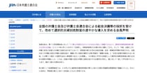 日弁連「夫婦別姓」導入改めて求める　“旧姓の通称使用”法制化では「憲法違反・人権問題」解決し得ないと指摘