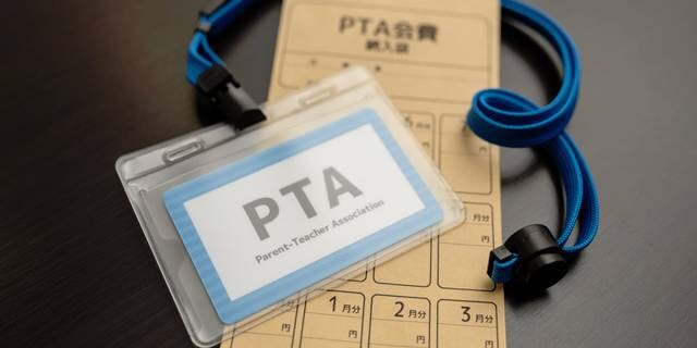 「PTA」の問題は“半強制的加入”だけではない…「年160億円」集まる任意団体が“使途不明金”の温床になる理由