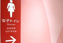 「音を聞くため」女子トイレに侵入、30代男が逮捕　“不快極まりない行為”だが…「性犯罪」で立件できる？