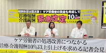 「夜勤7回でも手取り16万円」「現場はもう限界」医療・介護職“賃上げ”のため「10%以上の診療報酬等引き上げ」要求　医労連