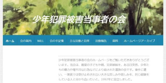 「少年法があるから教えられない」一方的な暴力で16歳の息子が死亡　事件の“真実”を知りたい夫婦が直面した「司法」の理不尽さ