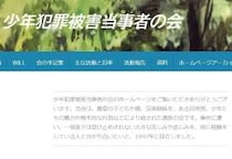 「少年法があるから教えられない」一方的な暴力で16歳の息子が死亡　事件の“真実”を知りたい夫婦が直面した「司法」の理不尽さ
