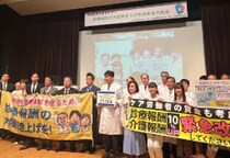 「私の時給は最低賃金以下」医師らが診療報酬“10％以上”の大幅引き上げ求め集会　経営難による地域医療“崩壊”の危機を訴える