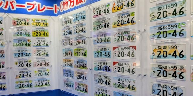 ナンバープレート、いつから車についていた? 当初は「地名表記なし」の地域も…意外と知らない“制度の歴史”とは