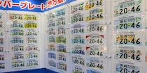 ナンバープレート、いつから車についていた？　当初は「地名表記なし」の地域も…意外と知らない“制度の歴史”とは