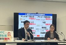 「薬剤費が20～30倍に」「高市政権の方針とも矛盾」解熱鎮痛薬、抗アレルギー薬などOTC類似薬の“保険外し”に医師団体・患者らが反対表明