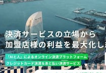 “風俗店向け決済代行会社”が「未払い」で被害総額10億円も？…店舗経営者ら「えぐい事件」「裏切られた」集団訴訟、刑事告訴も