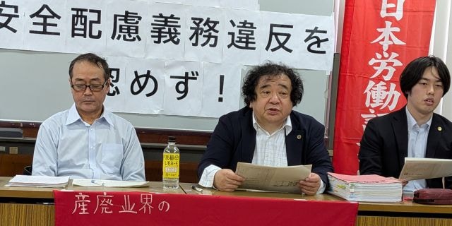 「著しい不当判決だ」危険現場に“マニュアルなし”も…会社の「安全配慮義務違反」問われず　労災訴訟で原告側弁護士が“憤り”あらわ
