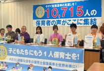 「心がポキッと折れた」「まだ保育やってるの？と…」保育士ら1万人アンケート、8割以上が「賃上げ・配置基準改善」求める