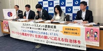 公務員7万人回答「カスハラ」半数が被害、4割が健康に影響　議員からの要求、暴行、ネット中傷も…“過酷な実態”明らかに