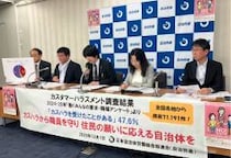 公務員7万人回答「カスハラ」半数が被害、4割が健康に影響　議員からの要求、暴行、ネット中傷も…“過酷な実態”明らかに