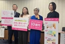 Colabo「女性人権センター」建設のため“10億円”寄付呼びかけ　仁藤夢乃氏「デマ・嫌がらせ等で行政による支援が後退」
