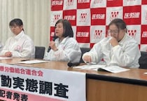 「この程度の補正予算ではお小遣いにもならない」看護職員らの夜勤実態巡り、労組が調査結果発表　処遇改善訴える