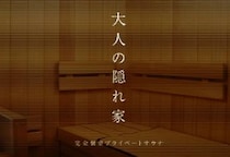 赤坂・個室サウナ店火災「ドアノブ破損」「非常用ボタン不作動」…運営会社の法的責任は？【弁護士解説】